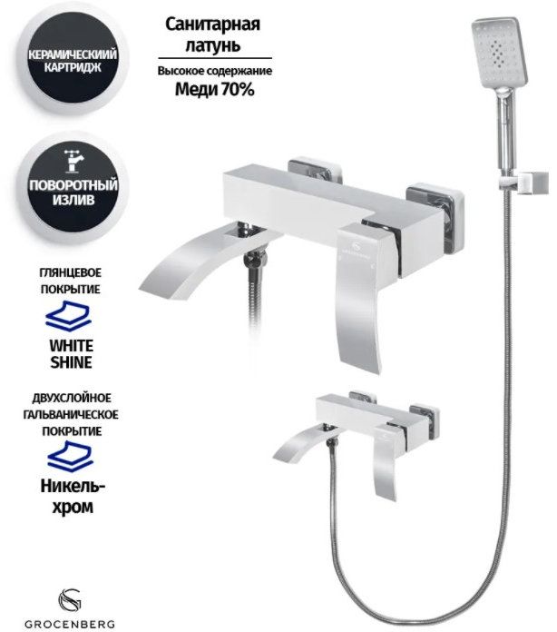 Bathtub mixer with hand shower Grocenberg GB8007 White Chrome