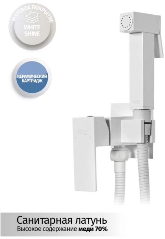 Recessed mixer with hygienic shower Grocenberg GB002 White