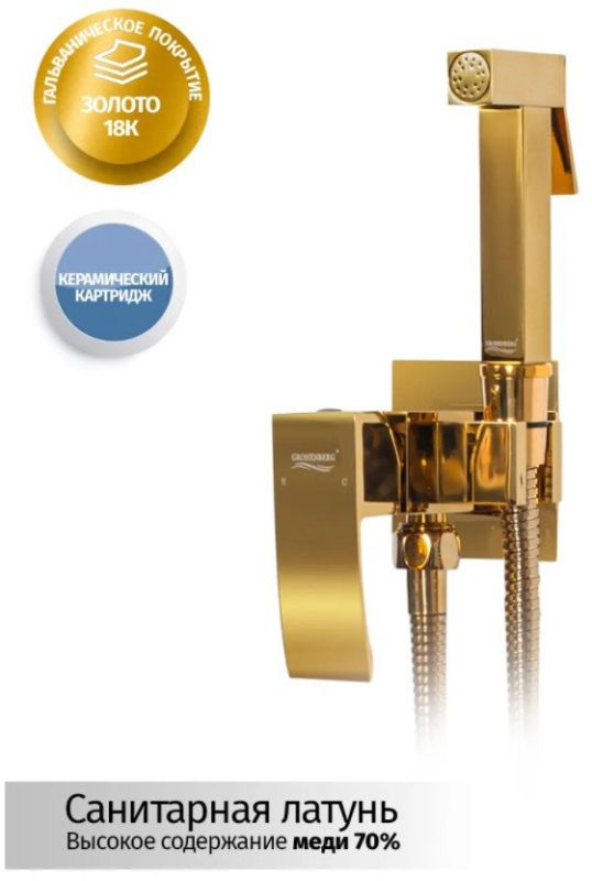 Recessed mixer with hygienic shower Grocenberg GB007 Gold